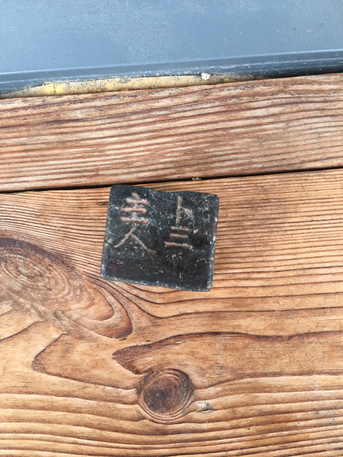 古玩雜項印章拍賣，當前價格3850元