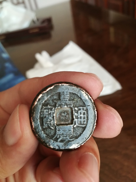 古玩錢幣嘉慶道光合錢拍賣，當前價格2000元