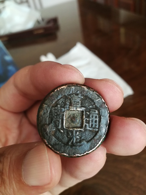 古玩錢幣嘉慶道光合錢拍賣，當前價格2000元