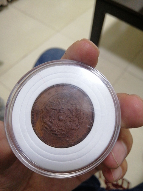 古玩錢幣河南省造光緒元寶銅圓拍賣，當前價格3000元