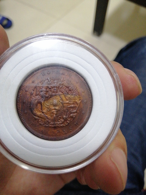 古玩錢幣河南省造光緒元寶銅圓拍賣，當前價格3000元