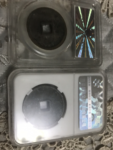 古玩錢幣崇寧通寶拍賣，當前價格398元