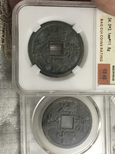 古玩錢幣崇寧通寶拍賣，當前價格398元
