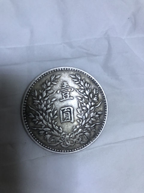 古玩錢幣民國三年袁大頭拍賣，當(dāng)前價(jià)格10000元