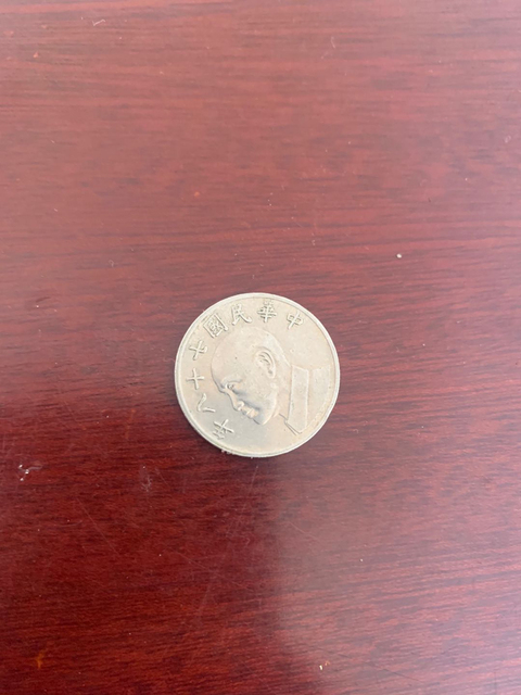 古玩錢幣四川銅幣漢字二十文拍賣，當(dāng)前價格14200元