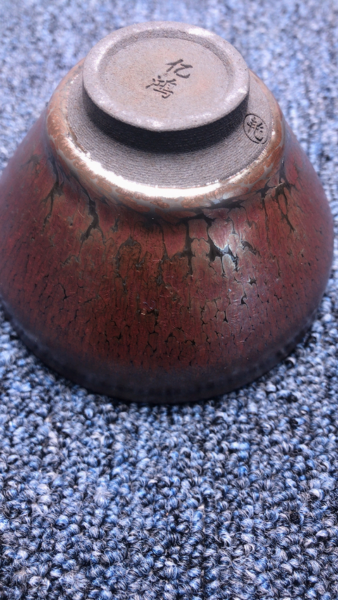 古玩雜項紫金釉茶盞拍賣，當前價格10000元