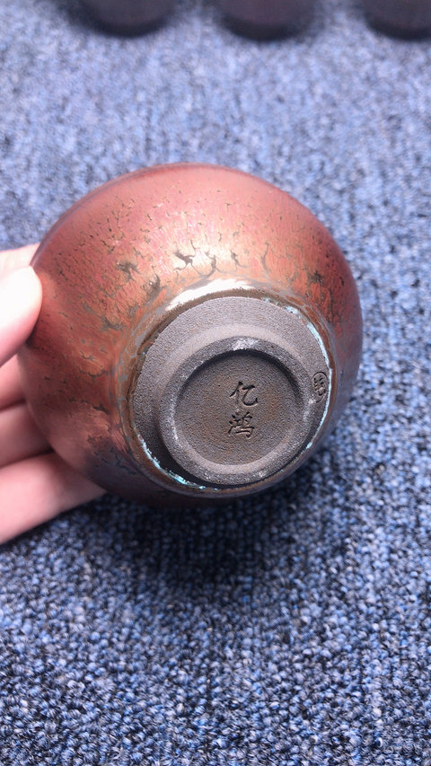 古玩雜項紫金釉茶盞拍賣，當前價格10000元