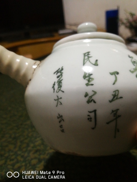 古玩陶瓷民國壺拍賣，當前價格5760元