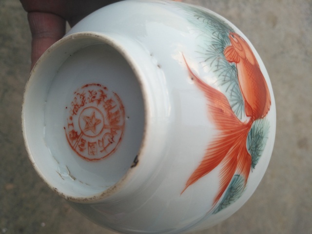 古玩陶瓷金魚紋碗拍賣，當前價格4560元