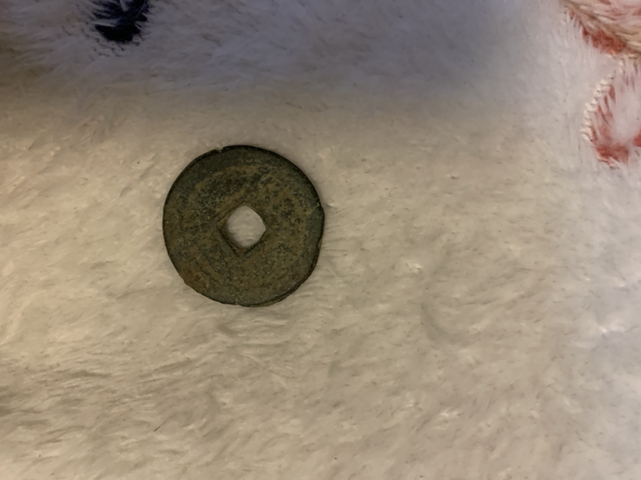 古玩錢幣乾隆、道光通寶拍賣，當(dāng)前價(jià)格4000元