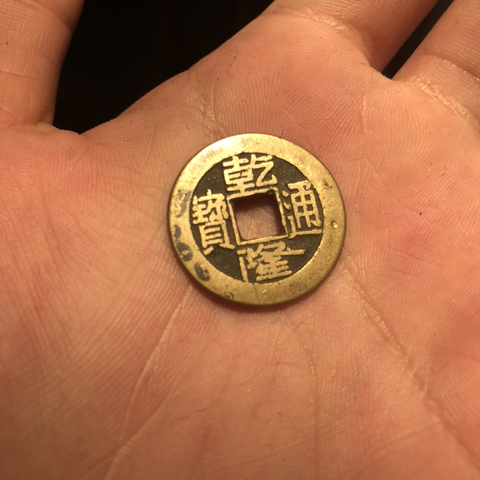 古玩錢(qián)幣民國(guó)四川壹佰文銅元拍賣(mài)，當(dāng)前價(jià)格5000元