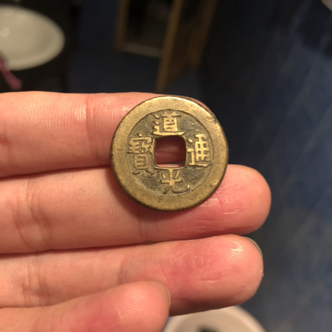 古玩錢(qián)幣民國(guó)四川壹佰文銅元拍賣(mài)，當(dāng)前價(jià)格5000元