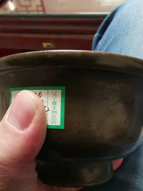 古玩錢幣銅碗拍賣，當前價格6000元