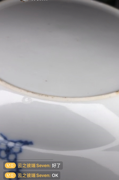 古玩陶瓷乾隆青花洞石牡丹仕女圖盤拍賣，當(dāng)前價(jià)格9800元