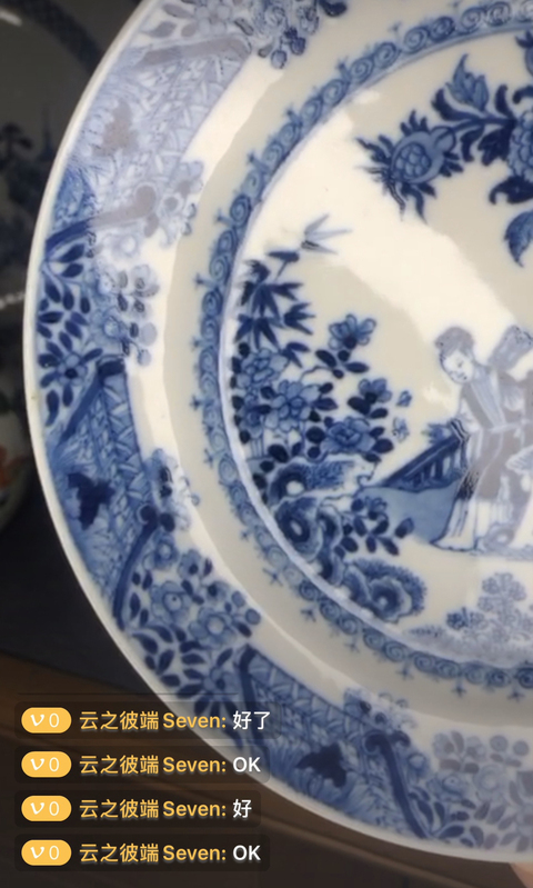 古玩陶瓷乾隆青花洞石牡丹仕女圖盤拍賣，當(dāng)前價(jià)格9800元