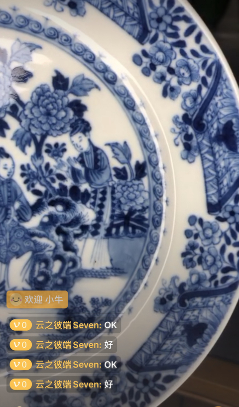 古玩陶瓷乾隆青花洞石牡丹仕女圖盤拍賣，當(dāng)前價(jià)格9800元