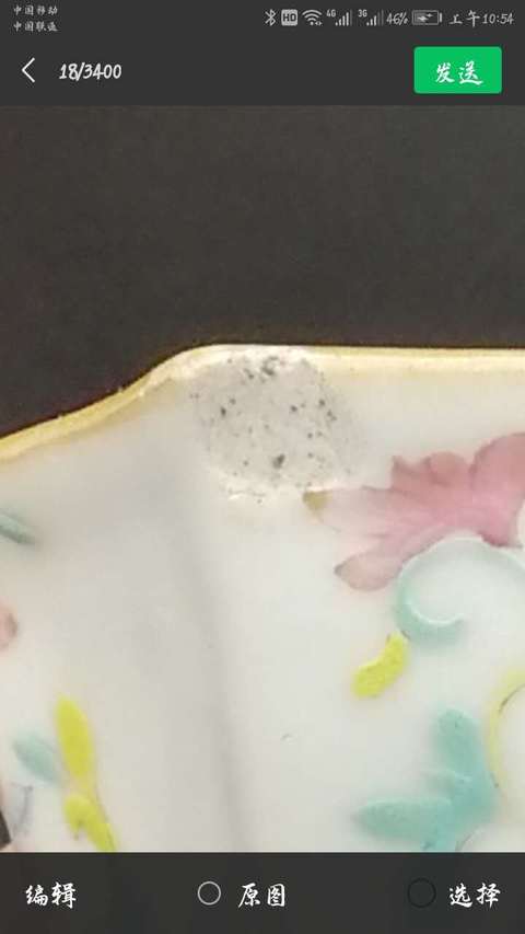 古玩陶瓷粉彩供盆拍賣，當(dāng)前價(jià)格5200元