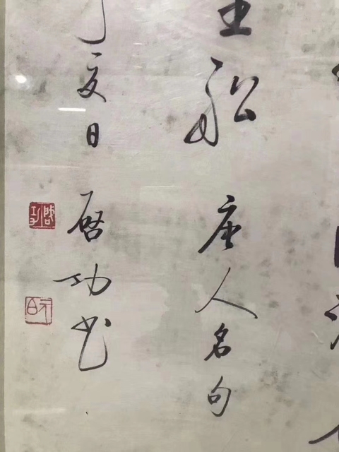 古玩字畫啟功書法拍賣，當(dāng)前價(jià)格7600元