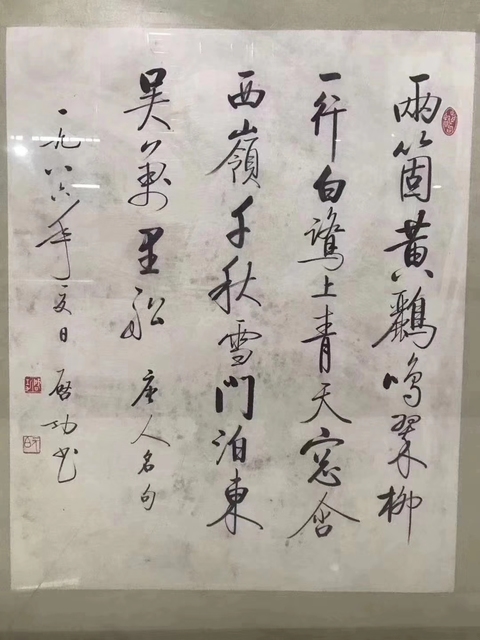 古玩字畫啟功書法拍賣，當(dāng)前價(jià)格7600元