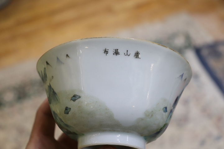古玩陶瓷粉彩江西十景碗拍賣，當前價格9500元