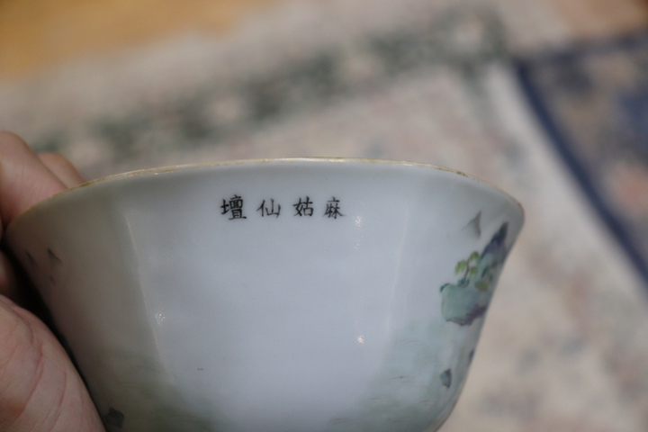 古玩陶瓷粉彩江西十景碗拍賣，當前價格9500元