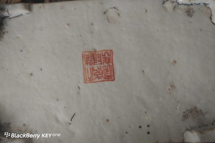 古玩陶瓷綠地粉彩花卉紋水仙盆拍賣，當前價格8800元