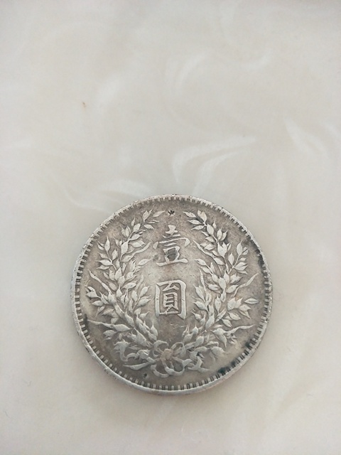 古玩錢幣民國三年袁大頭拍賣，當(dāng)前價格12200元