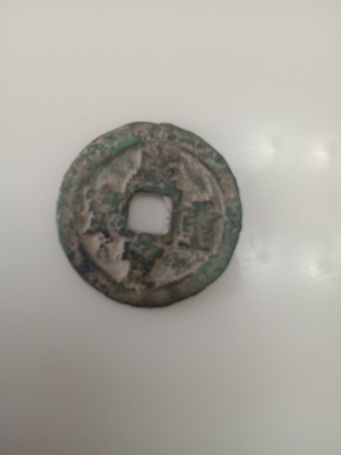 古玩錢幣湖北省造光緒元寶銅圓拍賣，當(dāng)前價格2800元