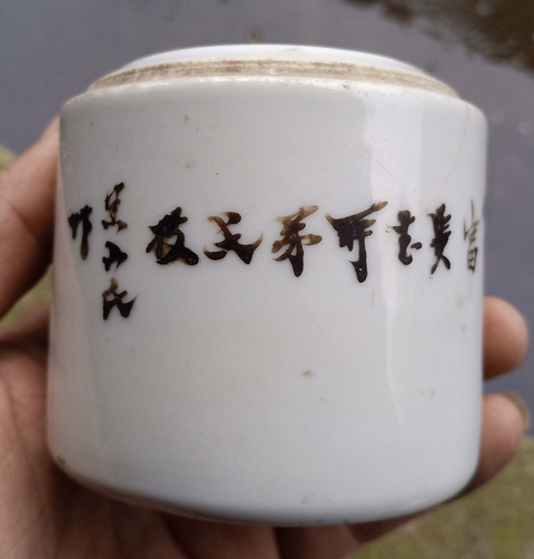 古玩陶瓷淺絳彩煙罐拍賣，當前價格10800元