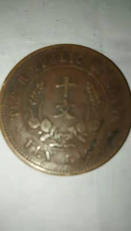 古玩錢幣晚清、民國銅元拍賣，當前價格3200元