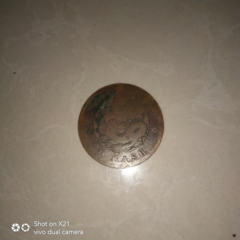 古玩錢幣二十文銅元兩枚拍賣，當前價格10500元