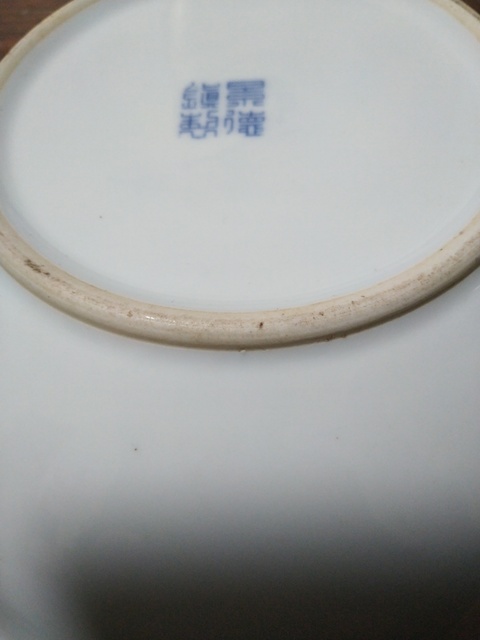 古玩陶瓷青花碗拍賣，當前價格6200元