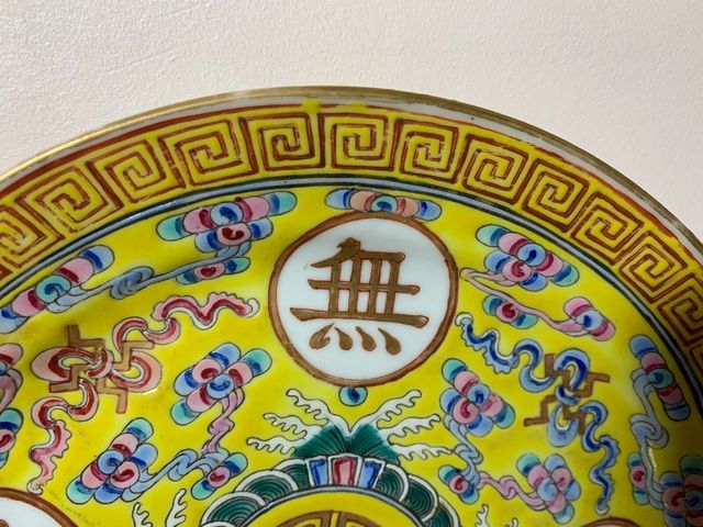 古玩陶瓷粉彩萬壽無疆紋盤拍賣，當前價格5200元