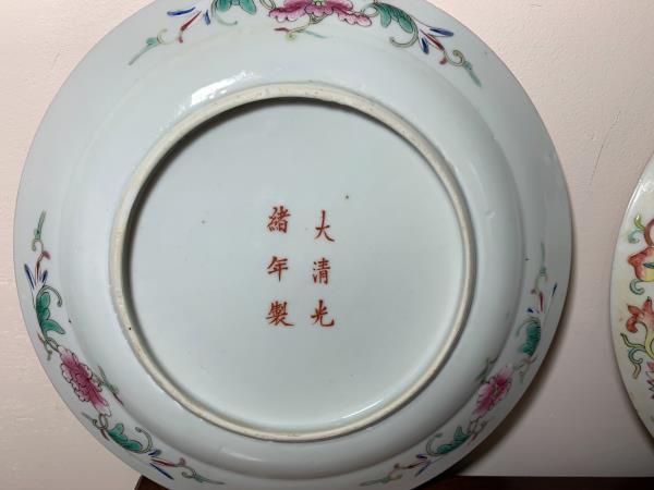 古玩陶瓷粉彩萬壽無疆紋盤拍賣，當前價格5200元