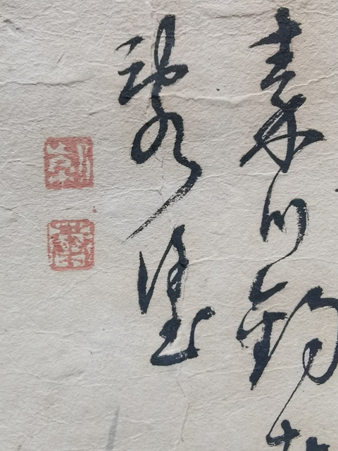 古玩字畫竹蘭圖拍賣，當(dāng)前價格8888元