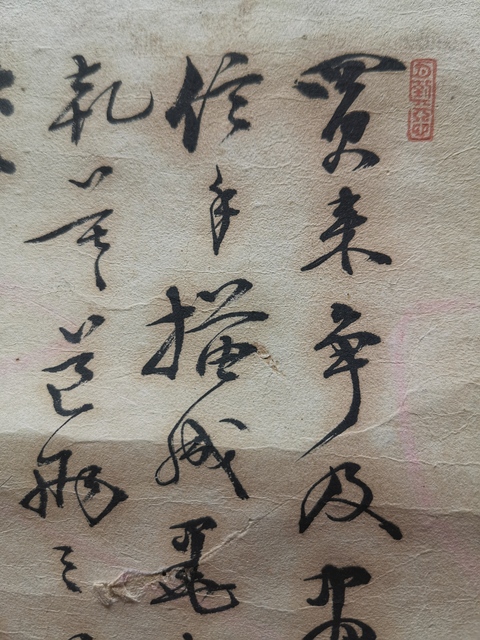 古玩字畫竹蘭圖拍賣，當(dāng)前價格8888元