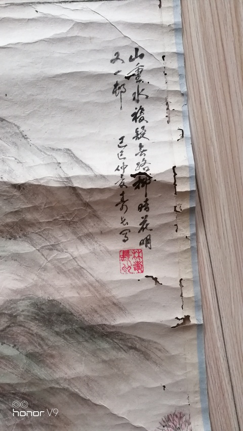 古玩字畫國畫拍賣，當(dāng)前價格8900元