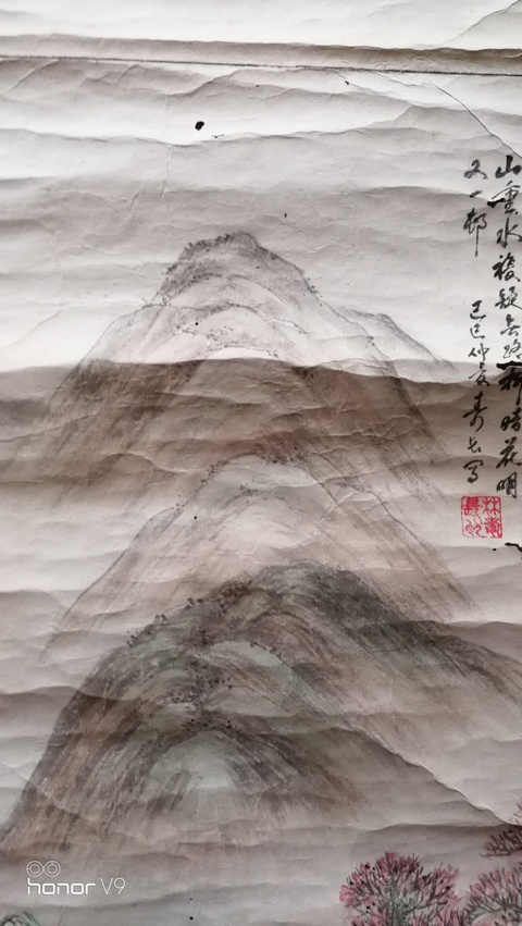 古玩字畫國畫拍賣，當(dāng)前價格8900元