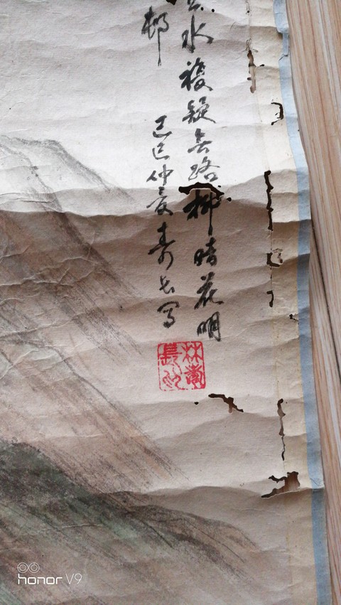 古玩字畫國畫拍賣，當(dāng)前價格8900元