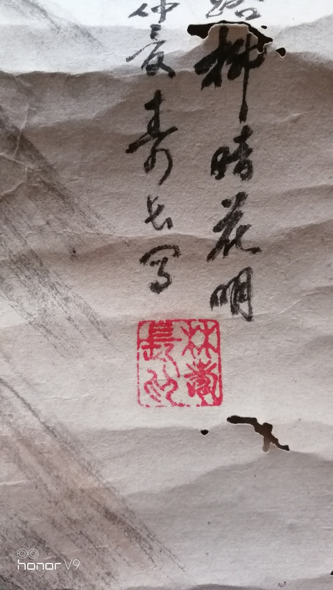 古玩字畫國畫拍賣，當(dāng)前價格8900元