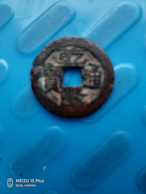 古玩錢幣乾隆寶黔小平拍賣，當前價格1600元