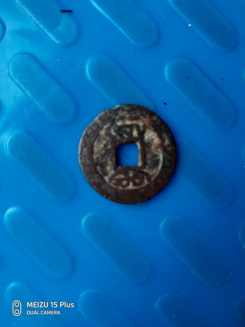 古玩錢幣乾隆寶黔小平拍賣，當前價格1600元