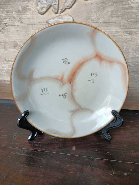 古玩陶瓷詩紋盤拍賣，當前價格3300元