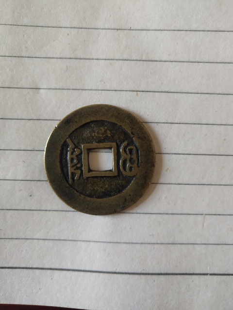 古玩錢幣康熙通寶拍賣，當前價格6000元