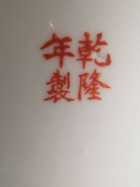 古玩陶瓷粉彩福壽紋盤拍賣，當前價格7000元