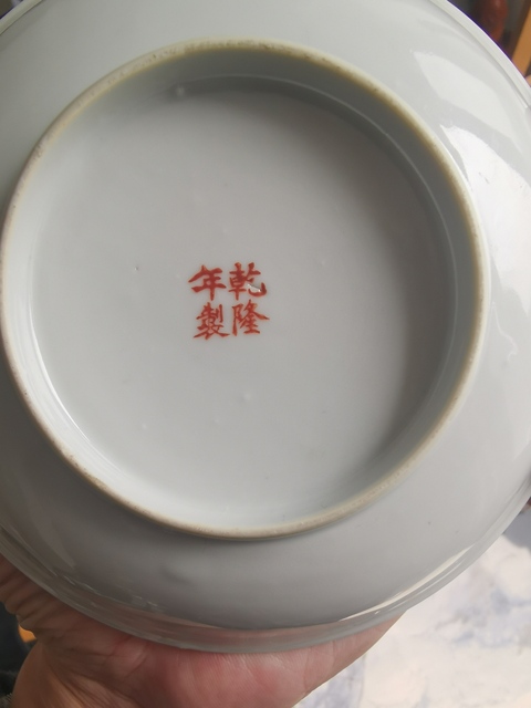 古玩陶瓷粉彩福壽紋盤拍賣，當前價格7000元