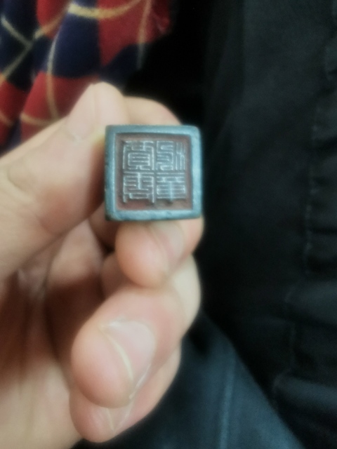 古玩雜項獅扭銅印章拍賣，當前價格8000元