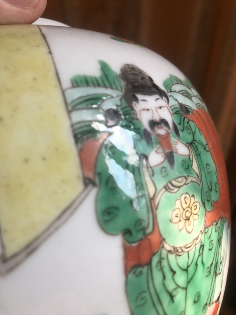 古玩陶瓷五彩罐拍賣，當前價格11000元