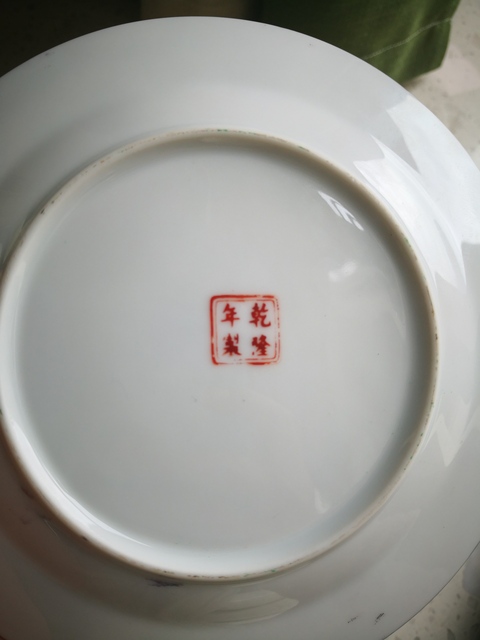 古玩陶瓷廣彩盤拍賣，當(dāng)前價(jià)格10000元