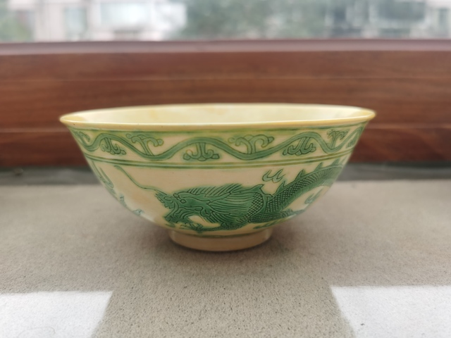 古玩陶瓷黃釉綠彩龍紋碗拍賣，當(dāng)前價(jià)格9000元